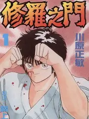 VS影院机甲战斗动漫铁翼高校海报
